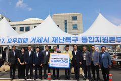 신협, 거제·통영 호우 피해복구 5000만원 성금