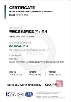 "예방 중심 안전경영 통했다" 한화호텔앤드리조트, ISO 45001 인증