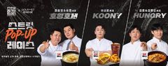 "공항에서 즐기는 스타 셰프 메뉴" CJ프레시웨이, '스레파'와 맞손