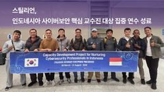 스틸리언, 인니 교수진에 한국 보안 기술 전수