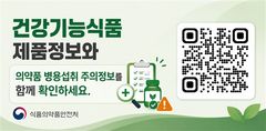 "안전성 확인 필요"…맞춤형 건기식 판매업체 점검