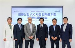 핑거-메가존클라우드, 금융 AX 사업 협력 전략적 파트너십
