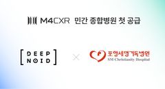 "3종 계약"…딥노이드, 'M4CXR' 민간병원 첫 공급