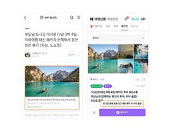 "내 여행 후기가 돈 된다"…네이버, '여행 커넥트' 출시