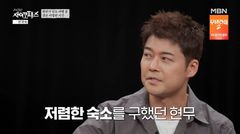 전현무, 인도 여행 중 나체로 도둑 만나…"50만원 털렸다"