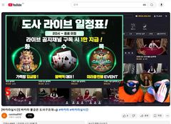 600억대 자금 굴린 불법 도박사이트 조직 검거, 12명 송치