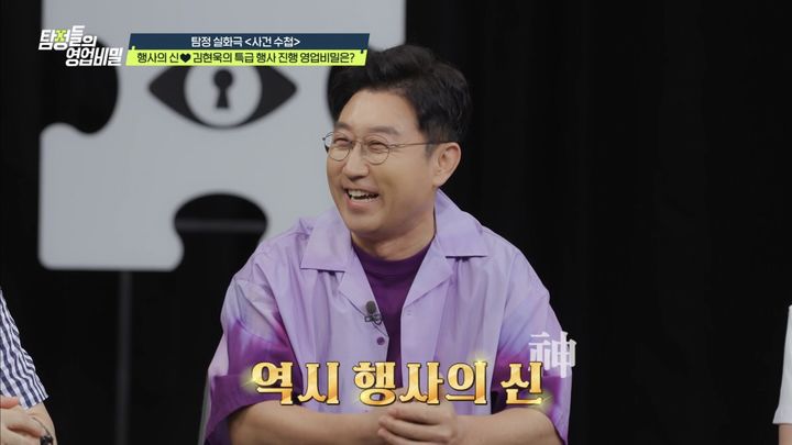 KBS 떠난 김현욱 "결혼식 사회 750번…프랜차이즈 매장 100개 확장"
