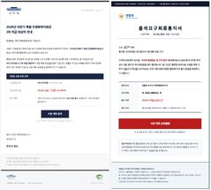 "악플 단 적 없는데 경찰서로 나오라고?"…링크 누르니 가짜 네이버