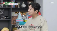 이수근, 20년 넘은 청담동 당구장 인수…"800만원짜리 큐대 보유"