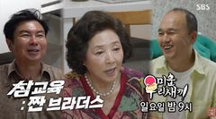 고두심, 김광규에 "장가 안 가나…그건 비굴한 거다" 