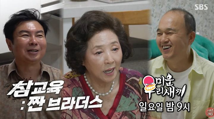 고두심, 김광규에 "장가 안 가나…그건 비굴한 거다"