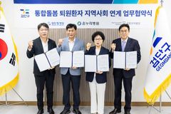 인천 검단구, 퇴원환자 통합돌봄 협력병원 9곳으로 확대