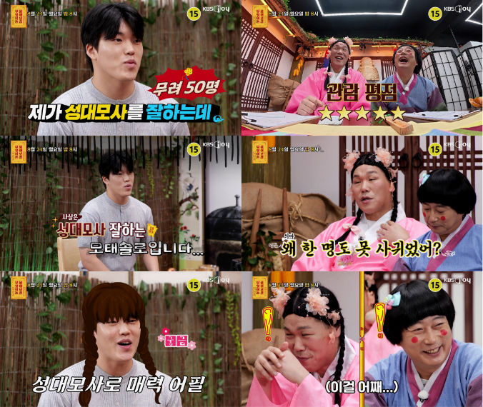 송중기부터 구교환까지…'성대모사만 50개' 25세男 등장