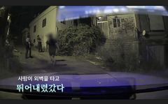 배관 훔치다 전기배선 타고 옥상→1층 도주, 50대 검거