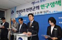 "전입 넘어 정착" 김명식 진천군수, 인구정책 대전환 발표