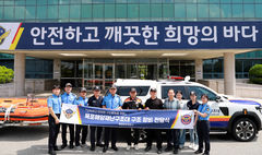 [목포소식]목포해경, 해양재난구조대에 장비 전달 등