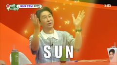 신동엽, 아내 선혜윤 애칭 공개…"나의 태양, 나의 주군"