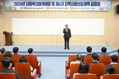 평창군, 복지 4년 밑그림 그려…주민·현장 의견 수렴