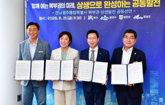 전남광주 북부권 4개 지자체, 4대 상생 현안 제안