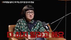 "식당은 죄 많은 사람이 하는 비즈니스"…노희영이 털어놓은 외식업의 생얼