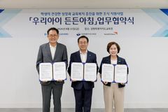 우리금융, 강원 초등학생들에 '든든한 아침밥' 지원
