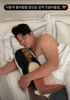 추신수, 하원미 인형 끌어안고 자는 근황…그렇게 좋나