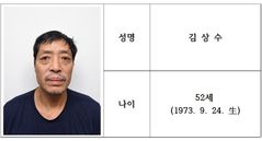 '스토킹 신고 앙심' 옛 연인 살해범은 52세 김상수…신상 공개