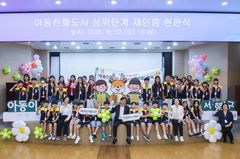 서해구, 아동친화도시 상위단계 재인증…인천 지역 최초