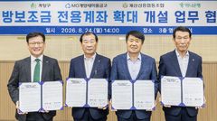 인천 계양구, '지방보조금 전용계좌' 개설 금융기관 확대