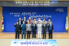 순천 '미래신산업혁신성장위' 출범…방산·AI 등 5개 분야