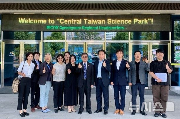 산단공 경남본부, 대만중부과학단지와 협력 확대 논의