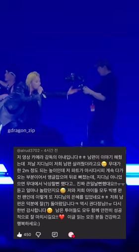 "남편 살려준 지드래곤"…2m 무대서 카메라 감독 추락 막아