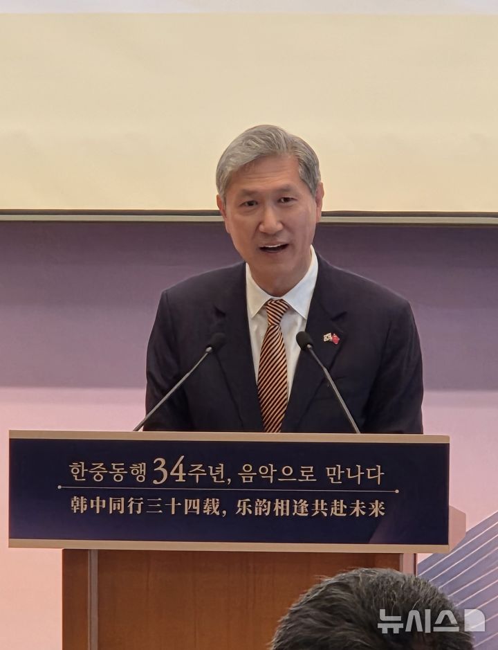 한중 수교 34주년 기념행사에서 환영사를 하는 노재헌 주중대사
