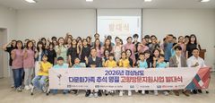 경남 다문화가족 16가정 49명, 추석 맞아 베트남 고향 방문