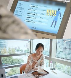 소유, 인바디 결과 당당히 공개…체지방률 몇 퍼센트?