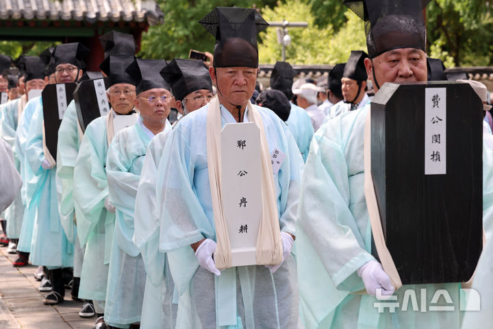 성균관 대성전 위패 환안 행차