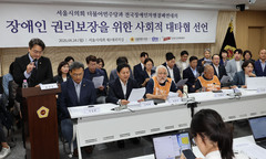 서울시의회 민주 "전장연과 대타협"…국힘 "정치 청구서"