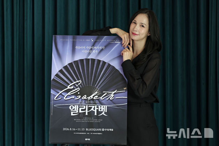 뮤지컬 '엘리자벳' 배우 린아 인터뷰
