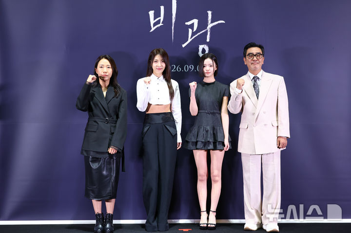 영화 '비광' 언론시사회