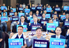 '호남 반도체 클러스터 성공 지원'…전남광주 범시민추진위 출범