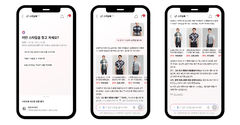 "말하고 사진 찍는다"…LF몰, AI 쇼핑 에이전트 고도화