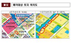 인천경제청, 송도 4·11공구 공유재산 5필지 공개매각