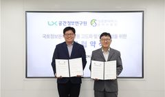 성균관대 앵커사업단-LX공간정보연구원, '국토정보 AI 활용' 맞손