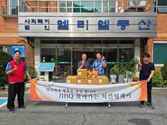 "삼계탕·수박으로 전하는 늦더위 응원" BBQ, 장애인 복지시설 지원