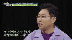 김현욱 "캐나다에서 온 아내에 미안…쌍둥이 키우느라 힘들어"