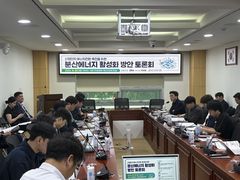 산단공, 탄소중립 산단 구축으로 에너지전환 촉진 해법 모색