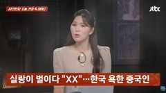 부산 해변열차 안에서 펼쳐진 봉변…외국인 일행 난동에 탑승객 분통