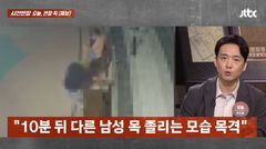 아이들 보던 부모 목 조르고 산책 주민 얼굴 가격…공원 무차별 폭행 만취남 체포