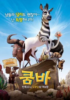 [양산소식]시립박물관, 가을맞이 3D 영상물 새 단장 등