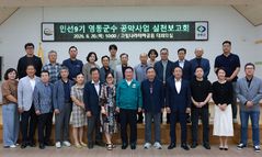 영동군, 민선9기 공약 60건 확정…낙선자 아이디어 2건 반영
